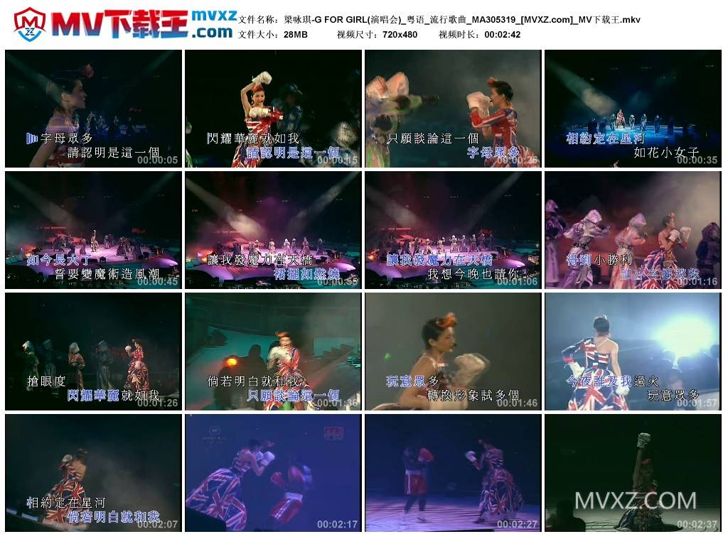 梁咏琪-G FOR GIRL(演唱会)_粤语_流行歌曲_MA305319